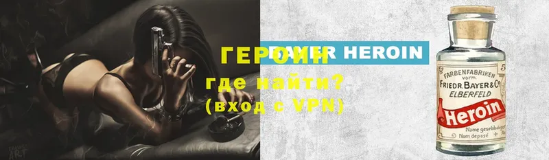 ГЕРОИН VHQ  Полтавская 